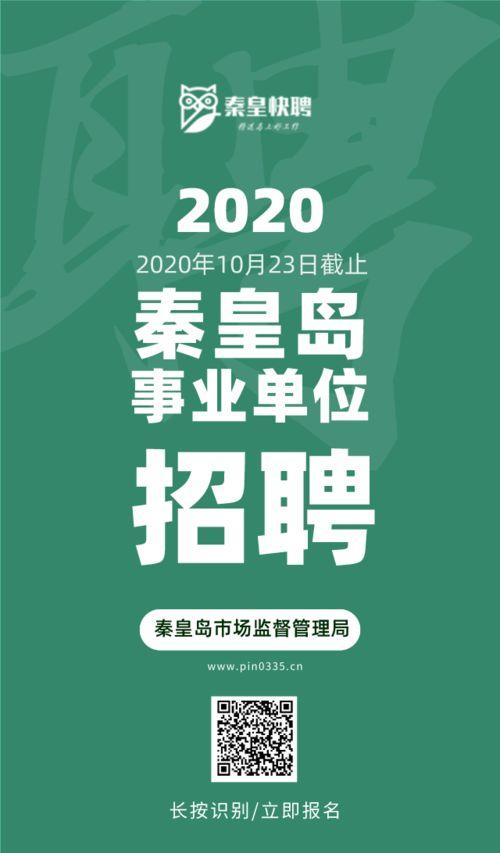 秦皇岛网络爆料事件最新,真相与争议交织的舆论漩涡